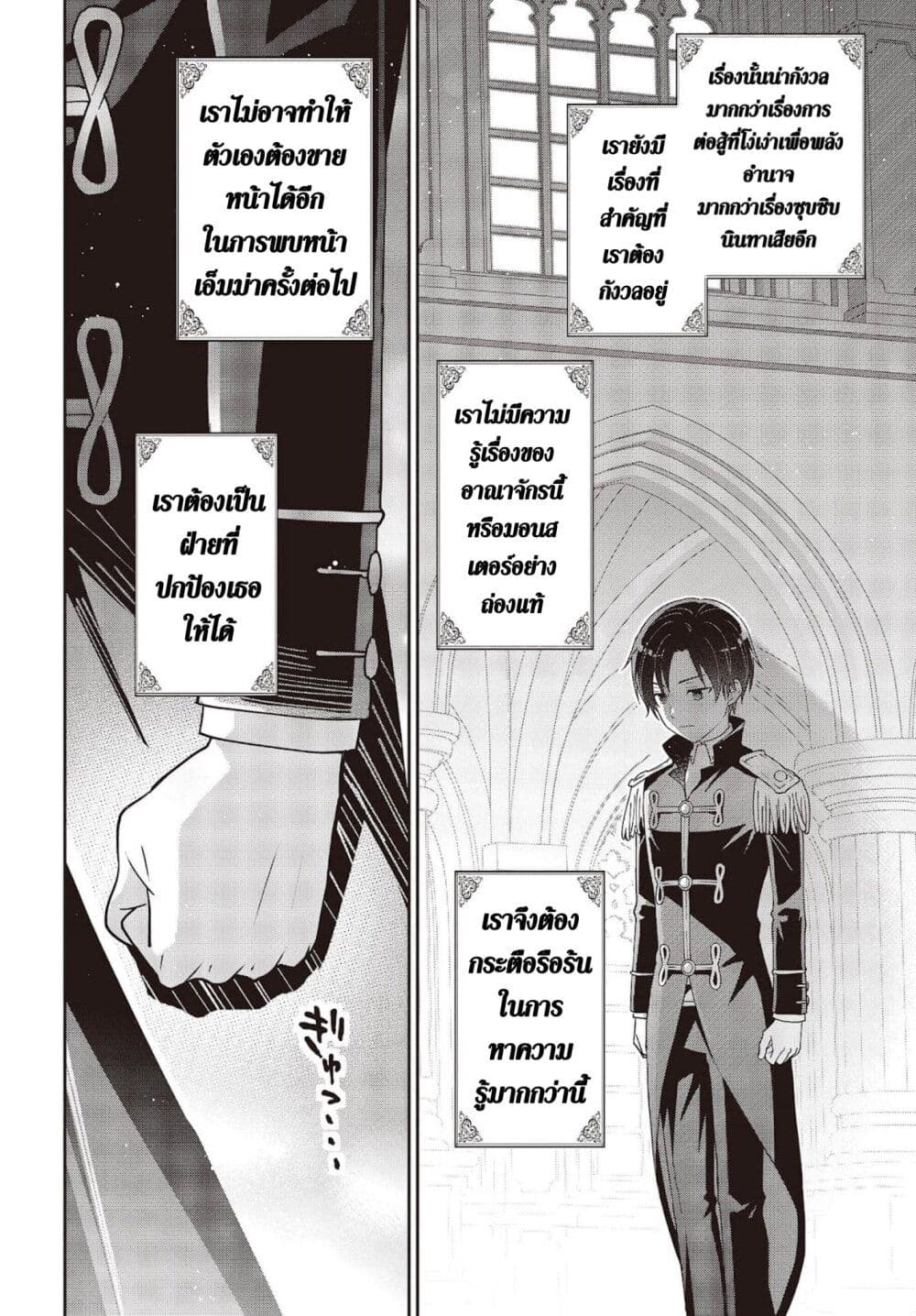Tanaka Family Reincarnates page 8