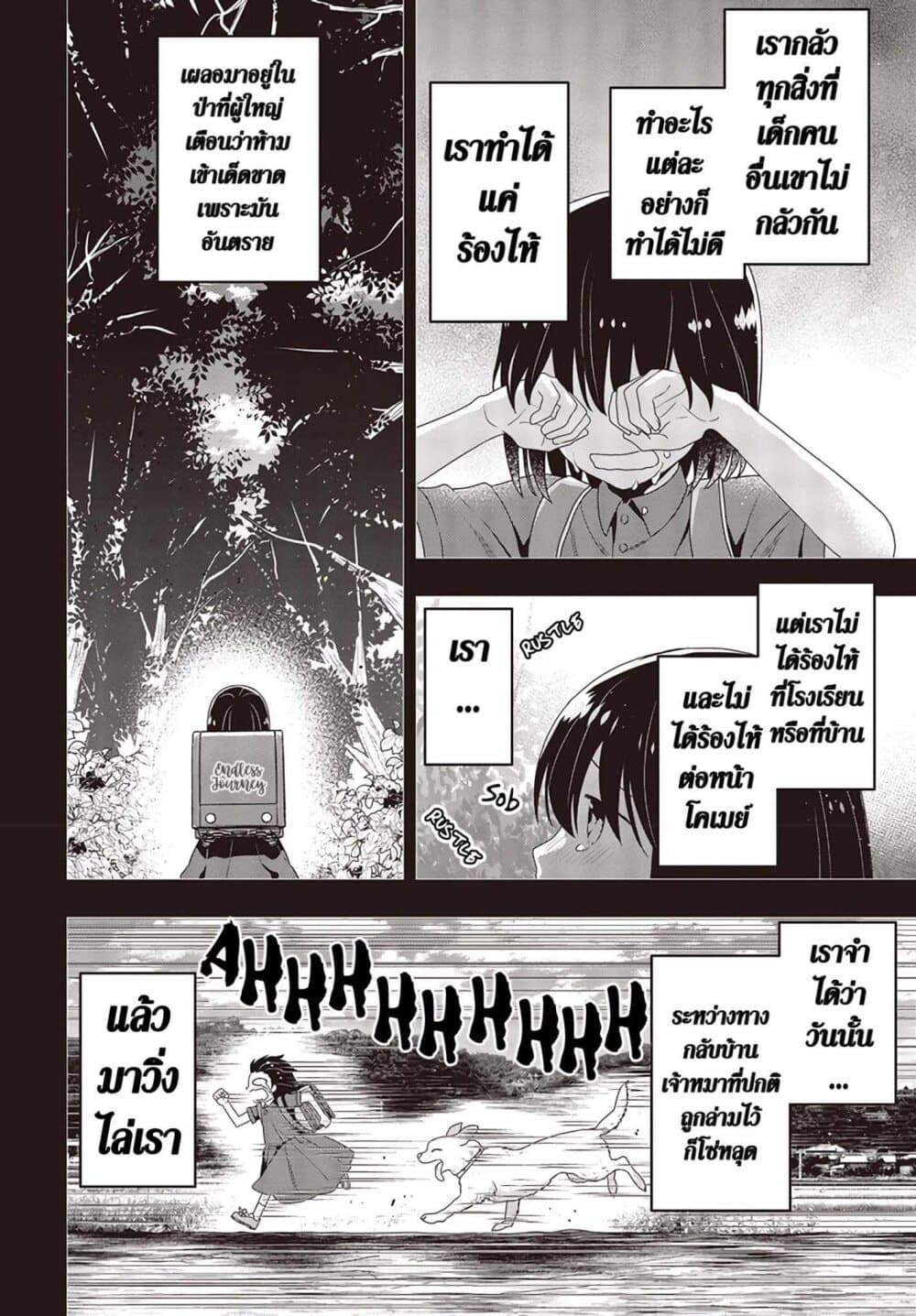 Tanaka Family Reincarnates page 4