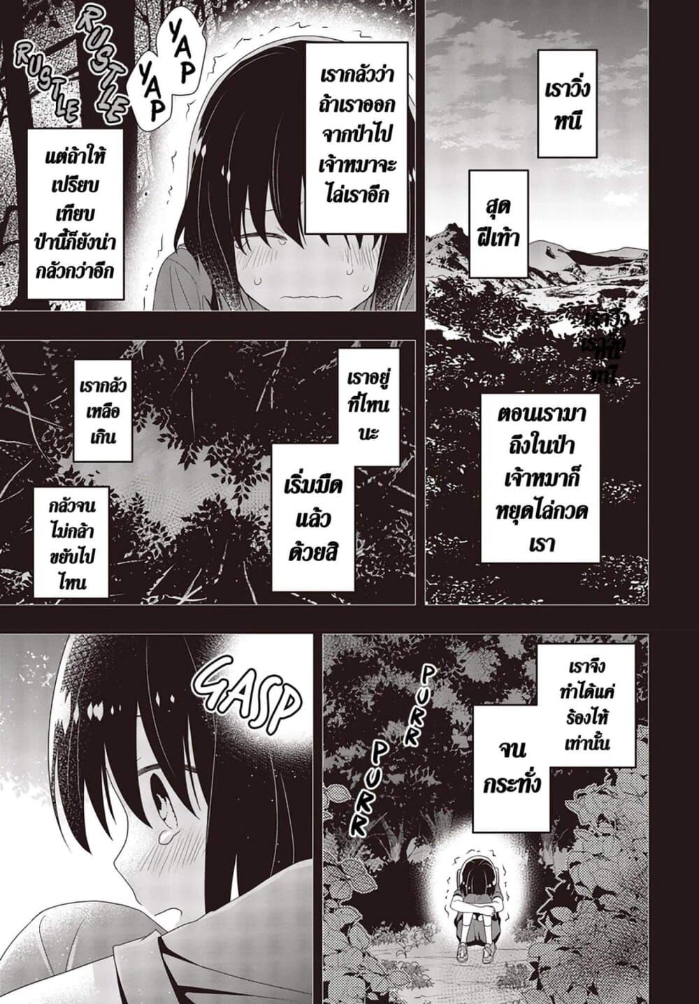 Tanaka Family Reincarnates page 5
