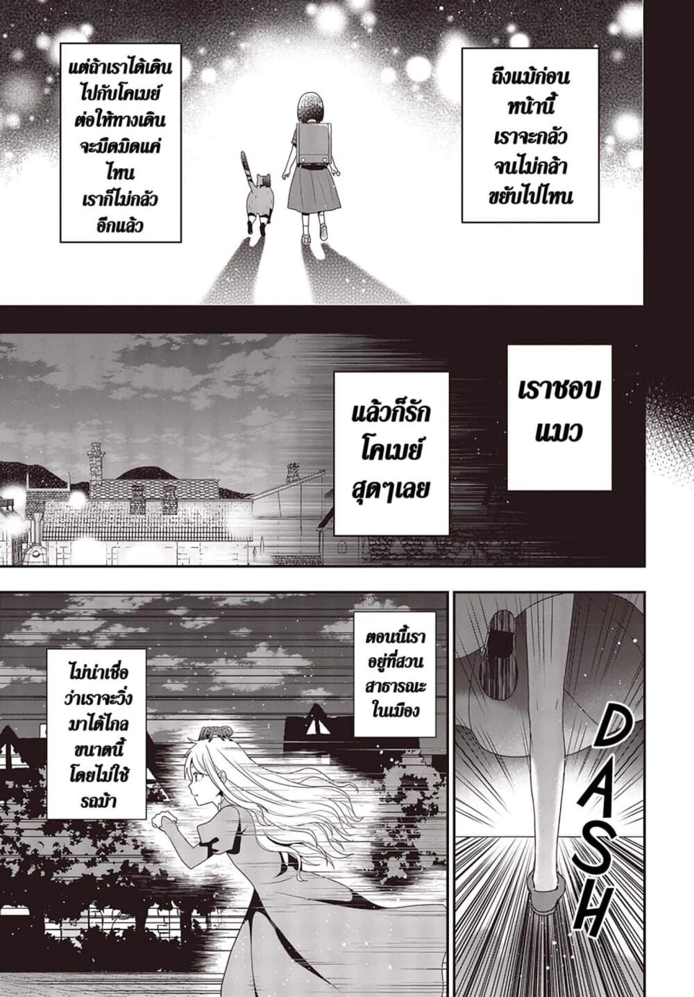 Tanaka Family Reincarnates page 7