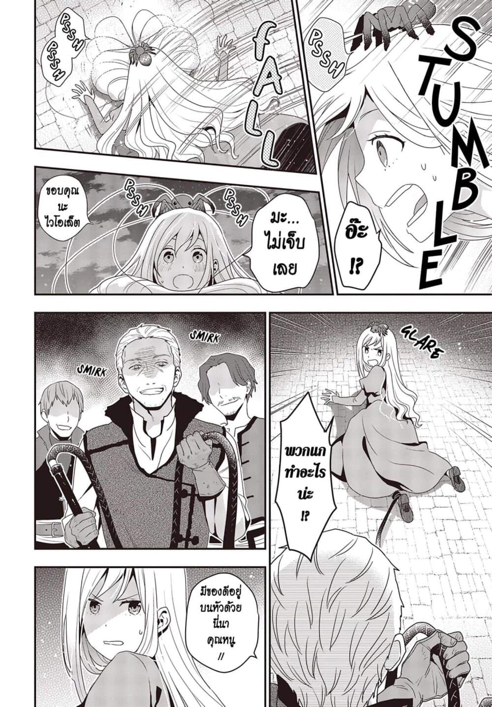 Tanaka Family Reincarnates page 10