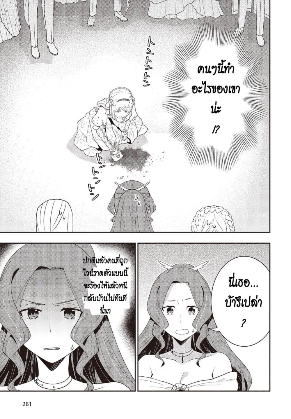 Tanaka Family Reincarnates page 5