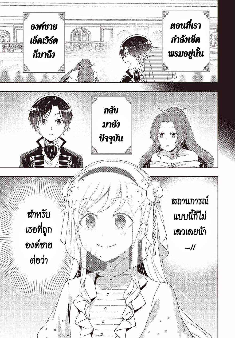 Tanaka Family Reincarnates page 7