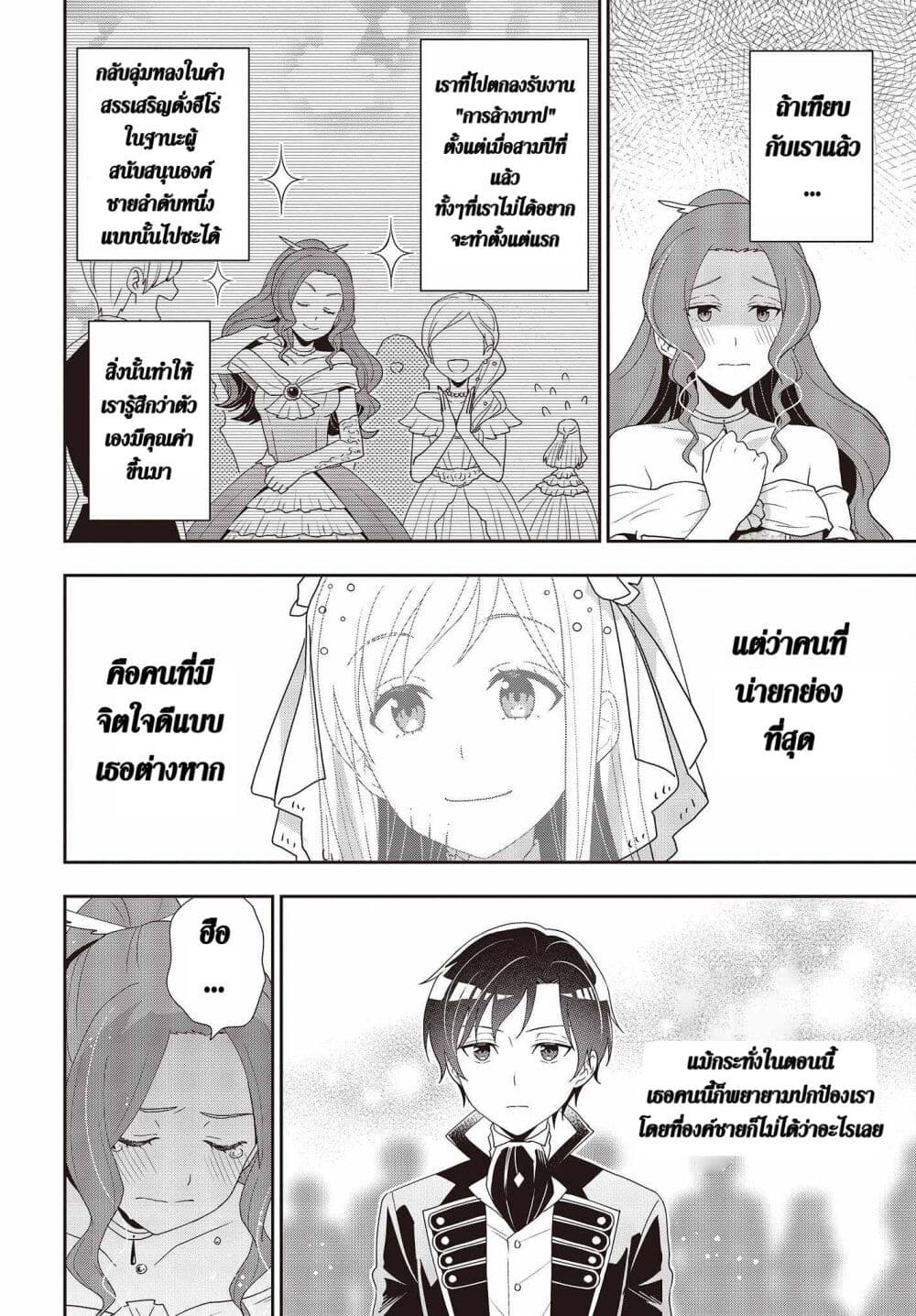 Tanaka Family Reincarnates page 10