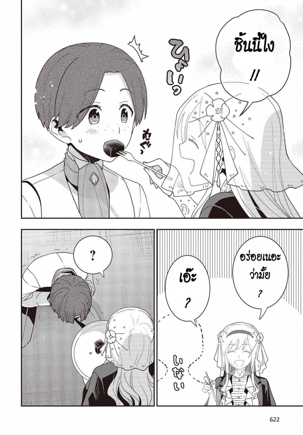 Tanaka Family Reincarnates page 4
