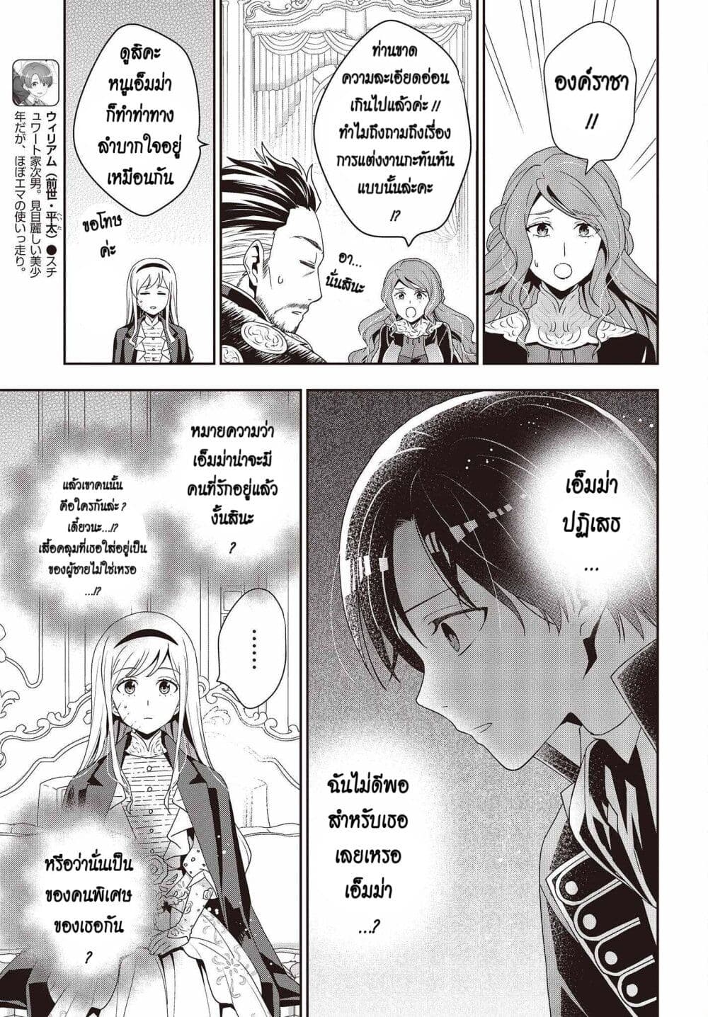 Tanaka Family Reincarnates page 3
