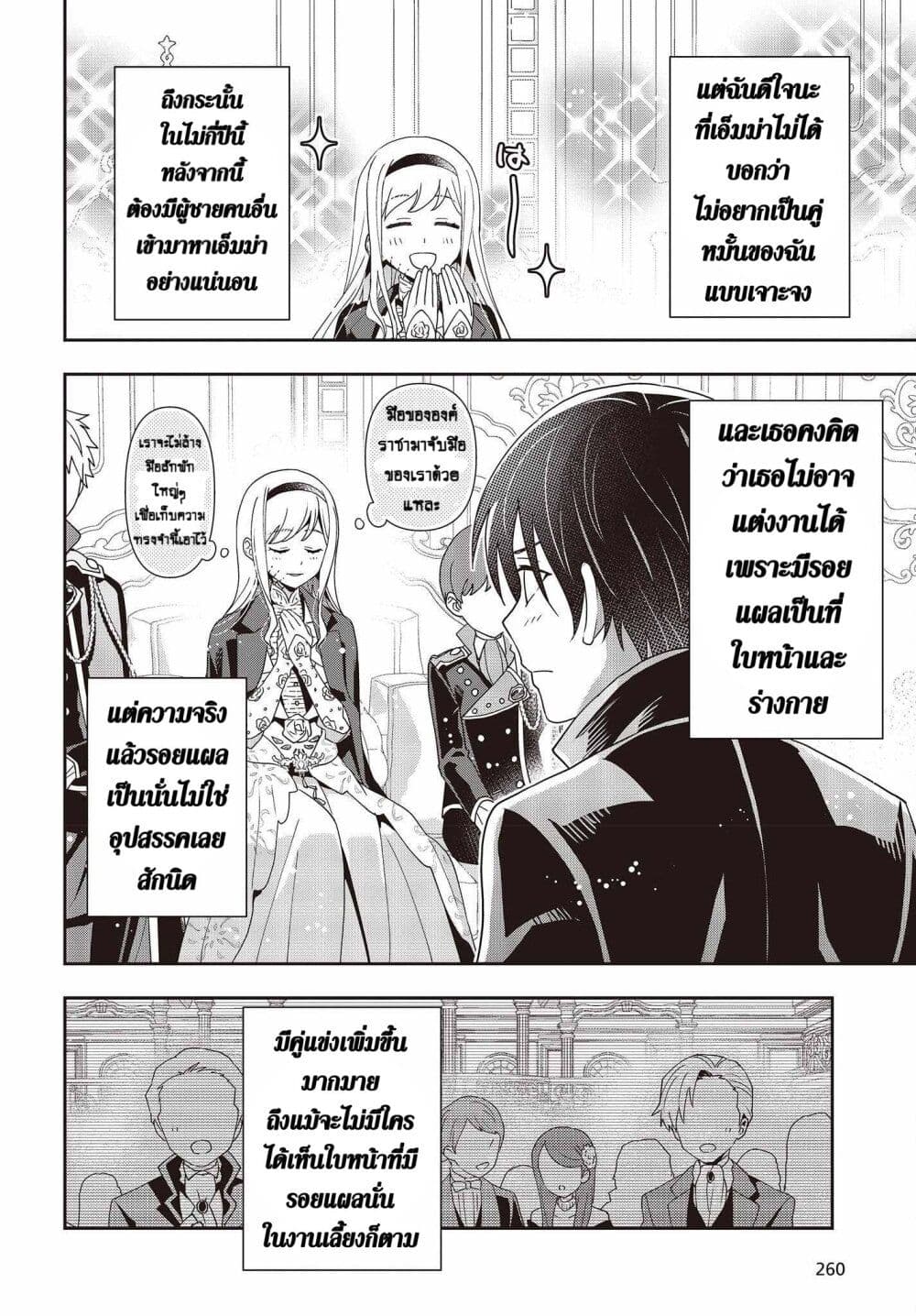 Tanaka Family Reincarnates page 10