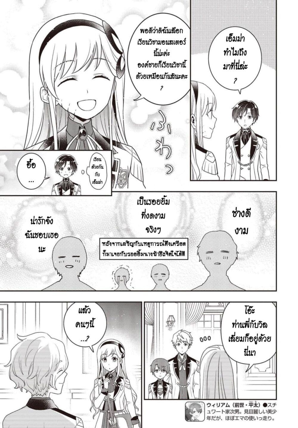 Tanaka Family Reincarnates page 9
