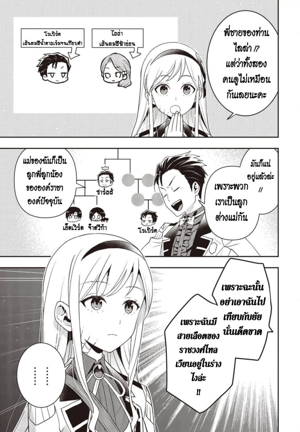 Tanaka Family Reincarnates page 5