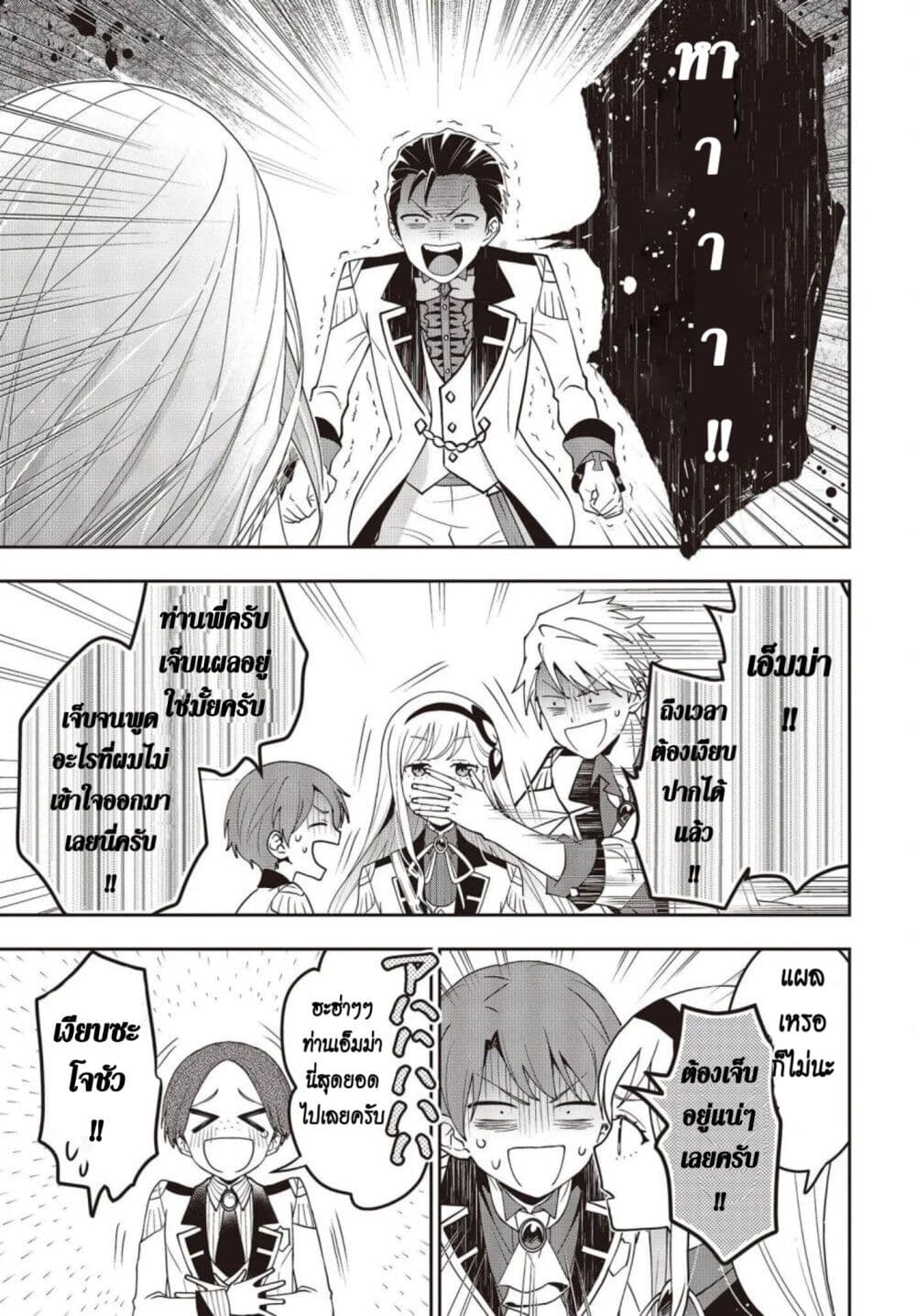 Tanaka Family Reincarnates page 9