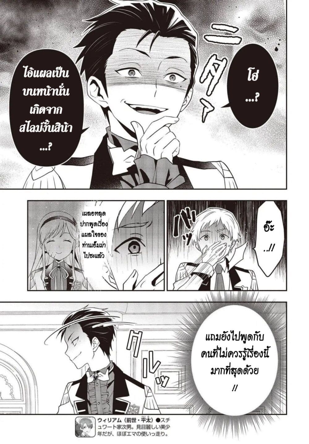 Tanaka Family Reincarnates page 7
