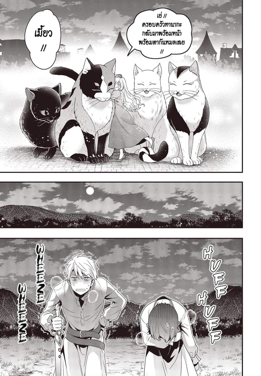 Tanaka Family Reincarnates page 5