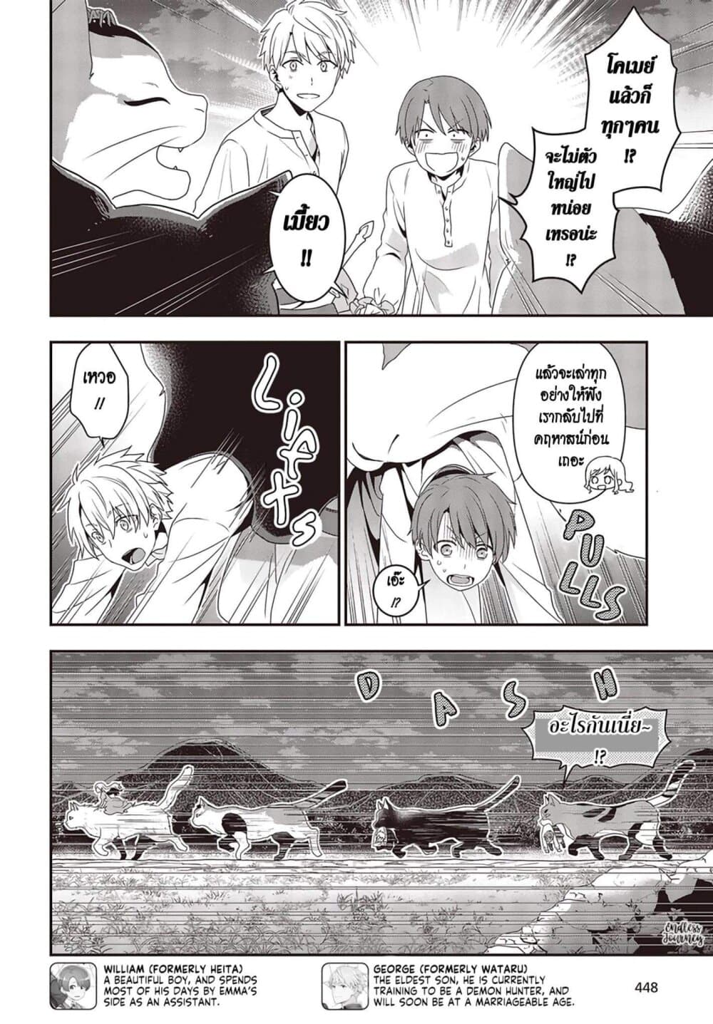 Tanaka Family Reincarnates page 8