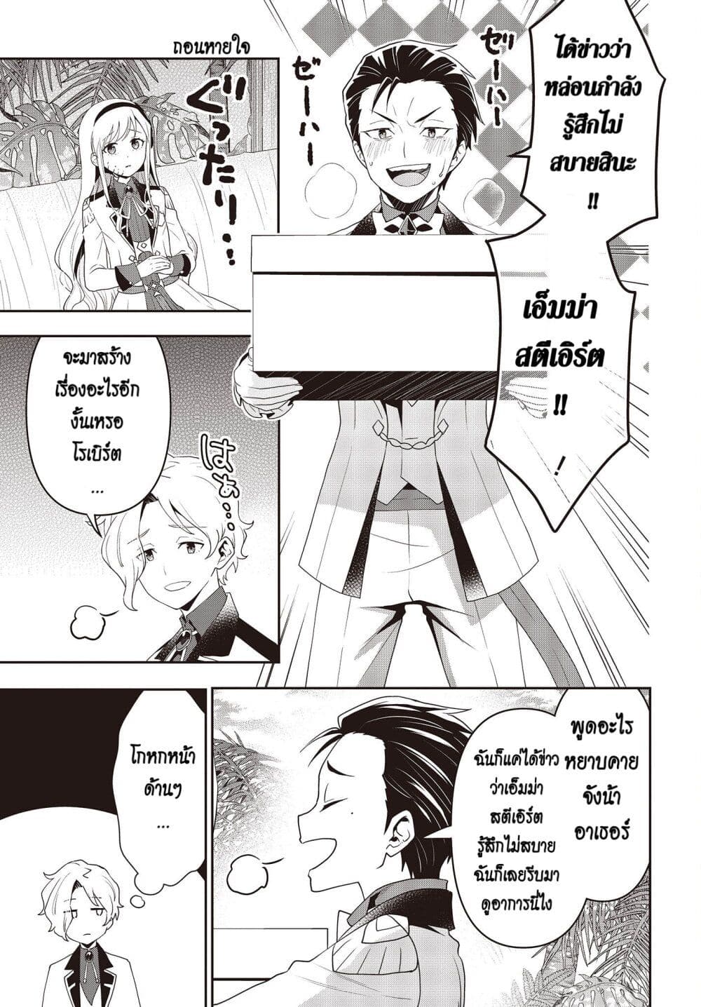 Tanaka Family Reincarnates page 5