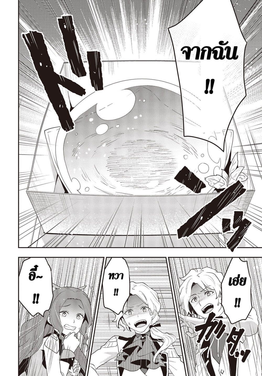 Tanaka Family Reincarnates page 9