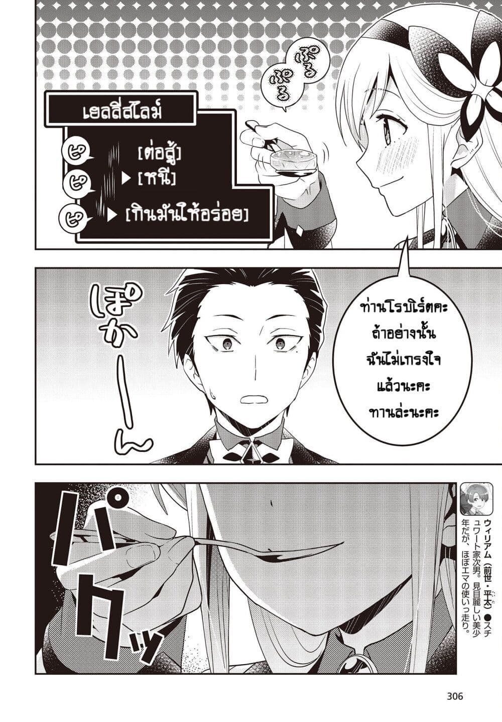 Tanaka Family Reincarnates page 6