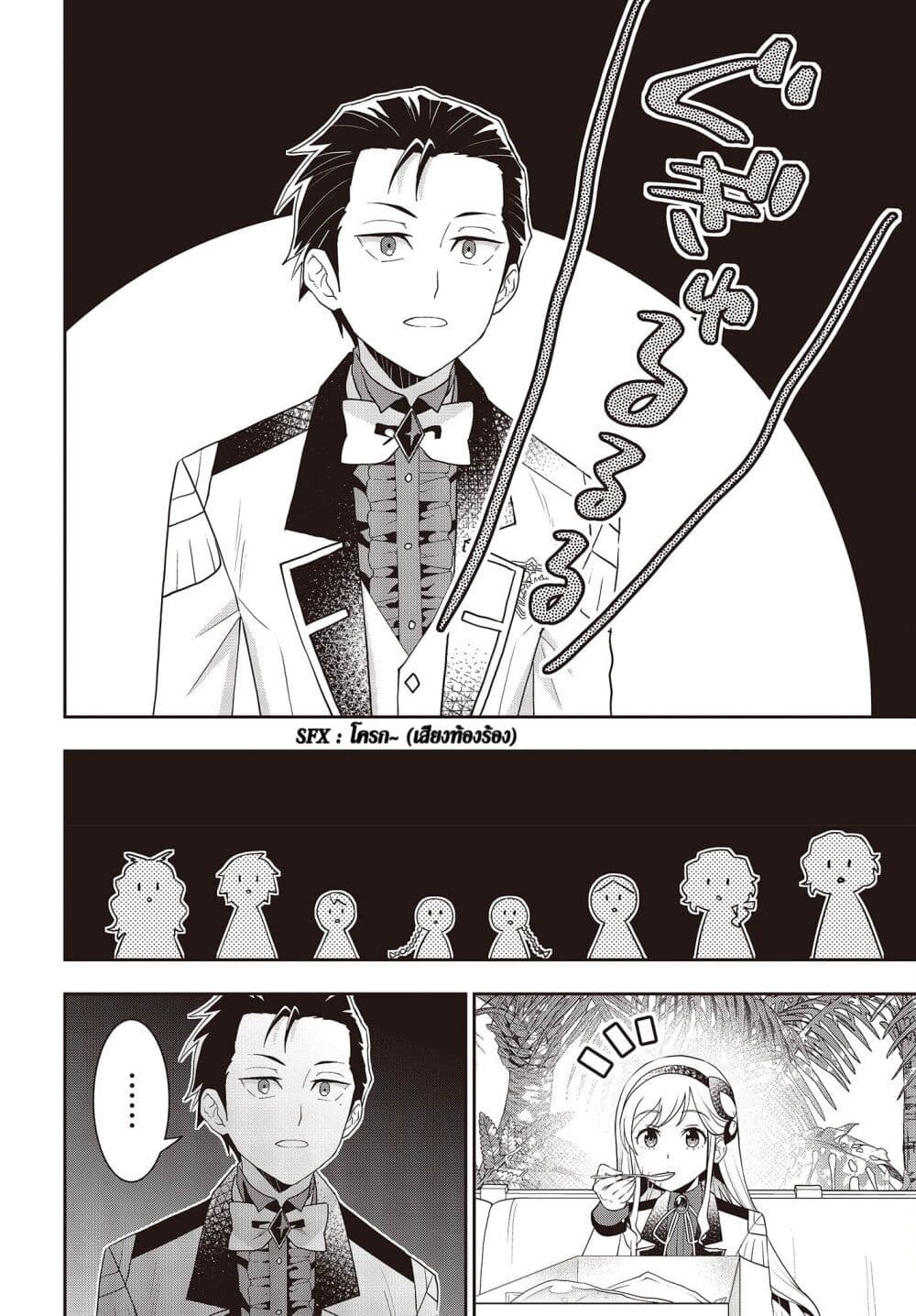 Tanaka Family Reincarnates page 10