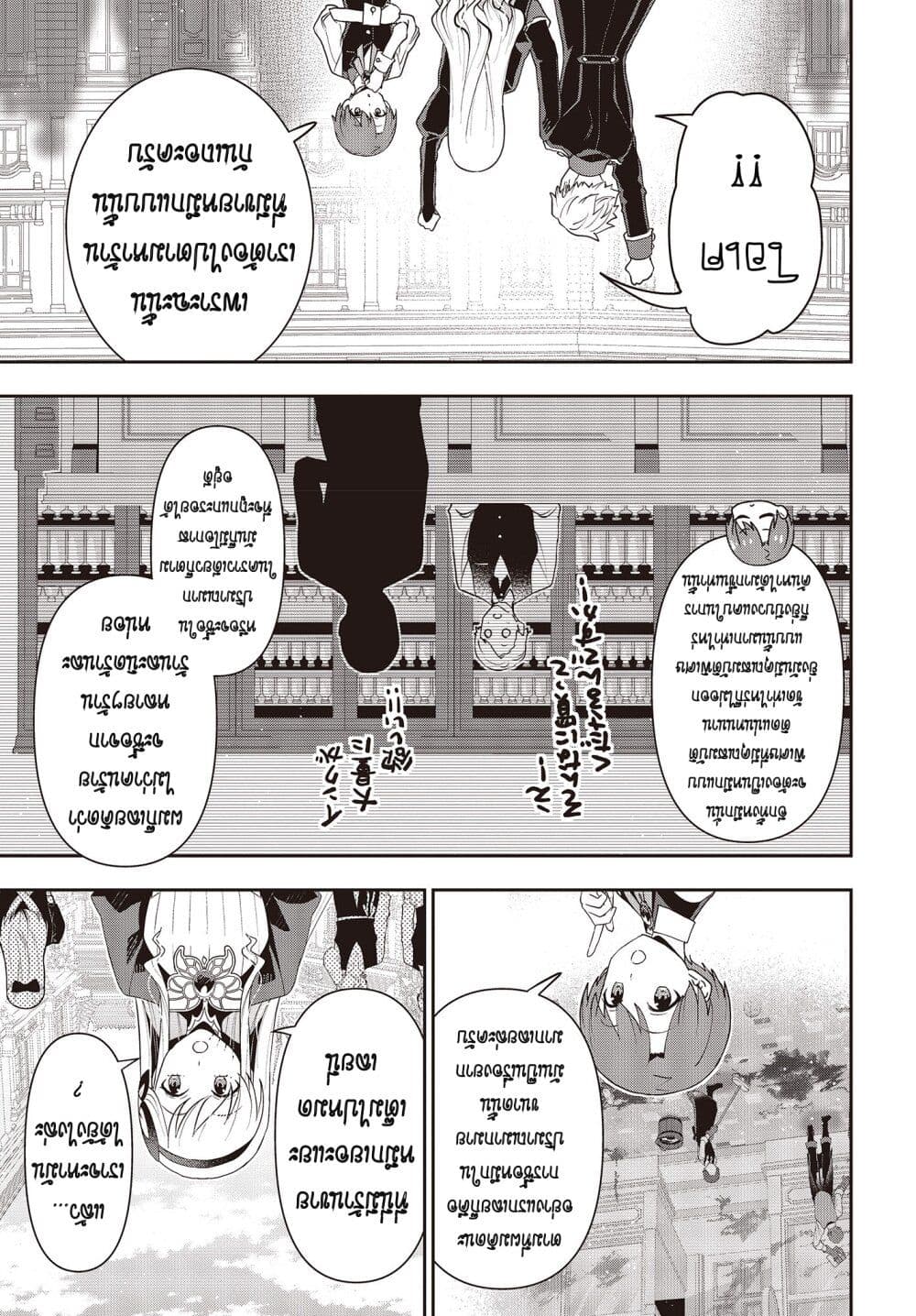 Tanaka Family Reincarnates page 7