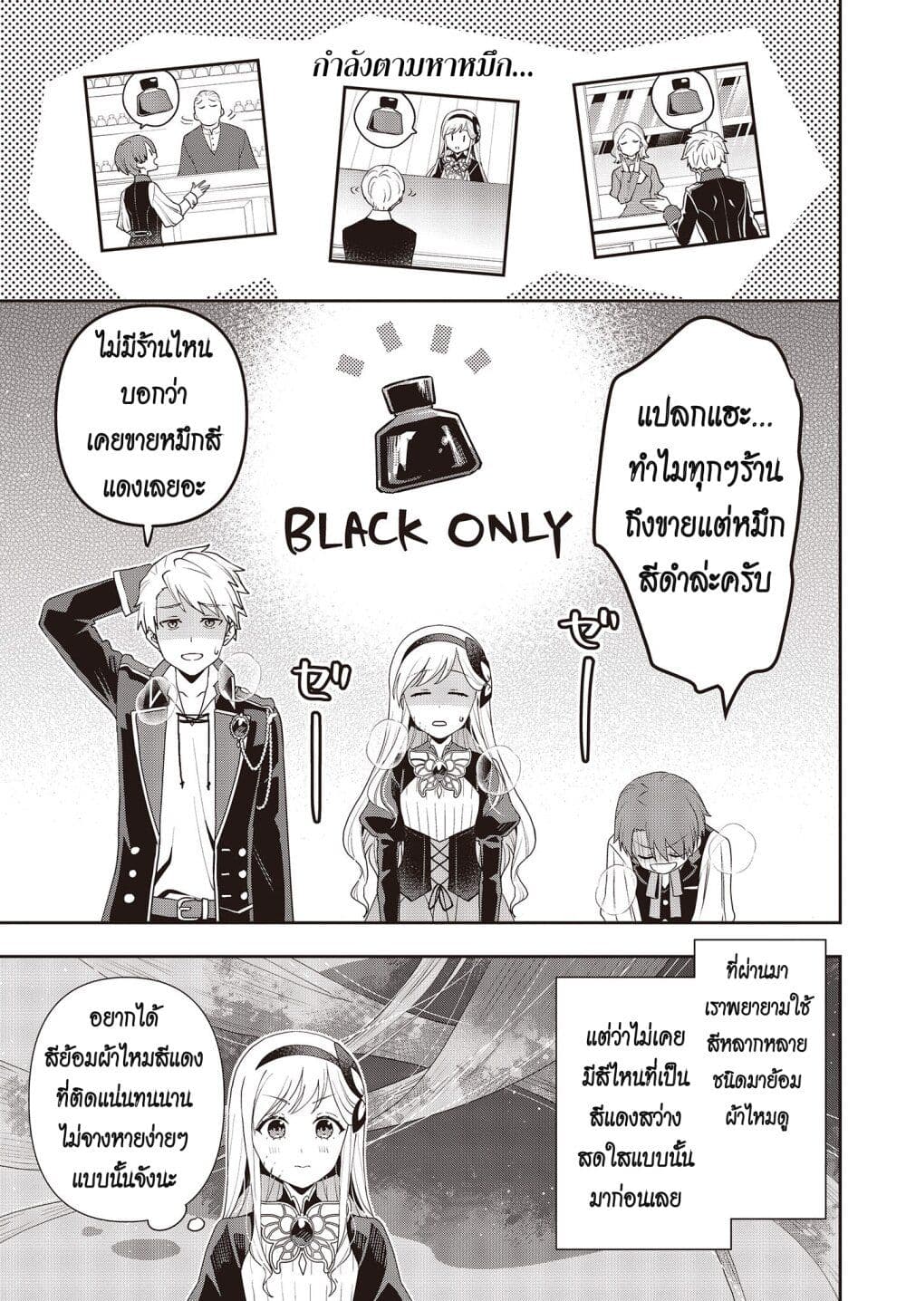 Tanaka Family Reincarnates page 8