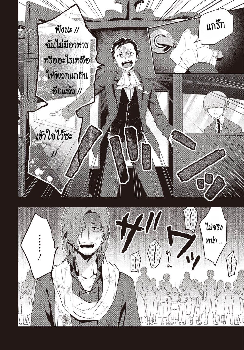 Tanaka Family Reincarnates page 8