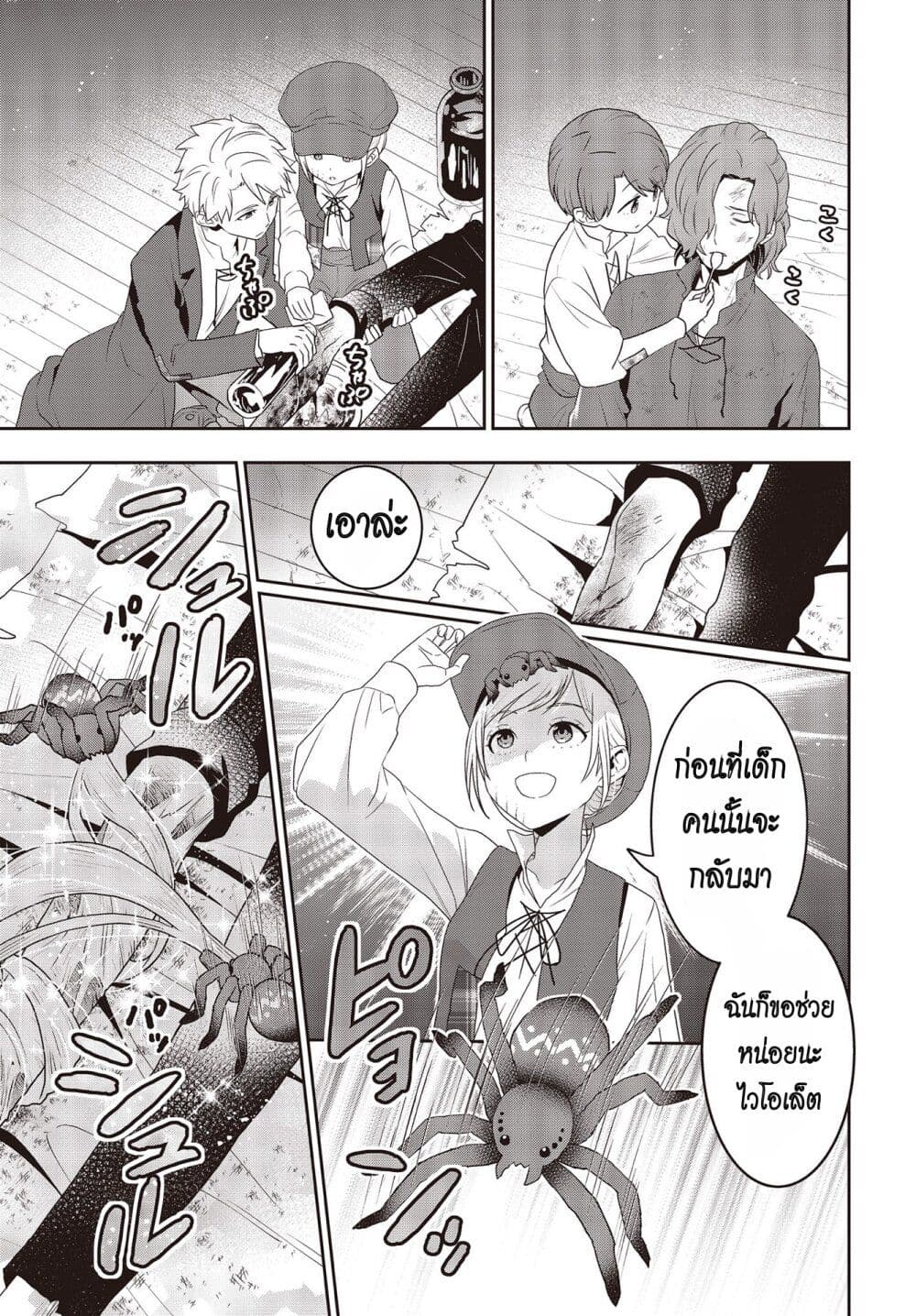 Tanaka Family Reincarnates page 9