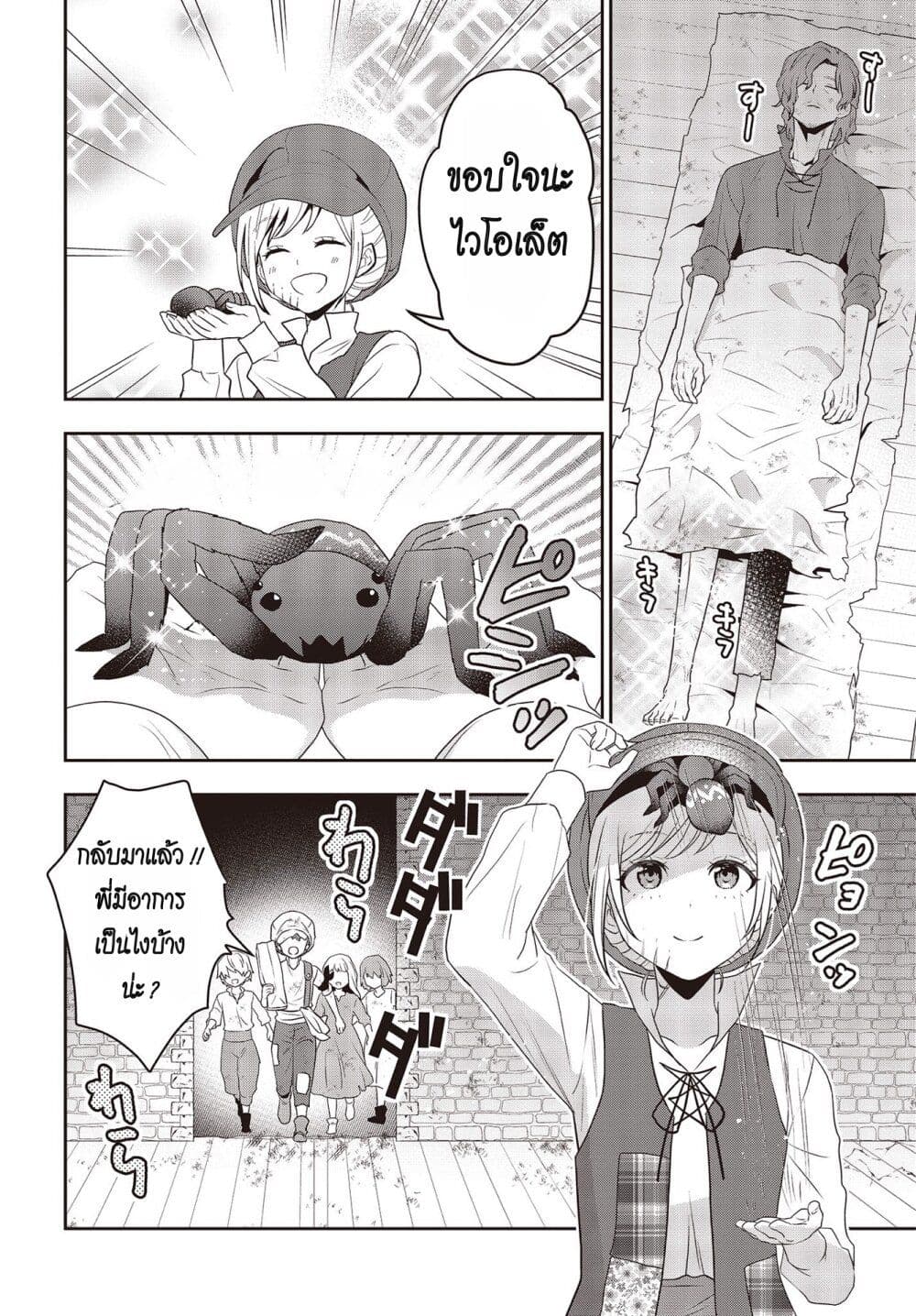 Tanaka Family Reincarnates page 10