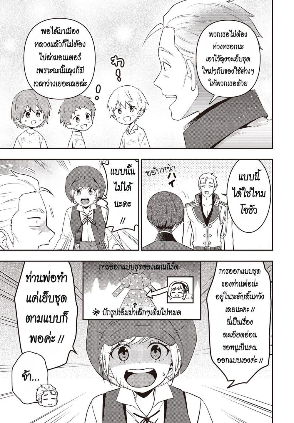 Tanaka Family Reincarnates page 5