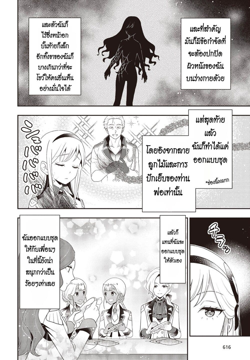 Tanaka Family Reincarnates page 10