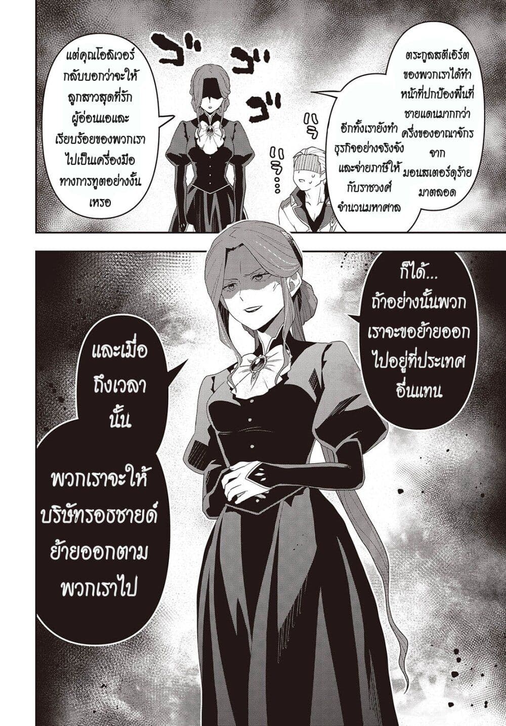 Tanaka Family Reincarnates page 4