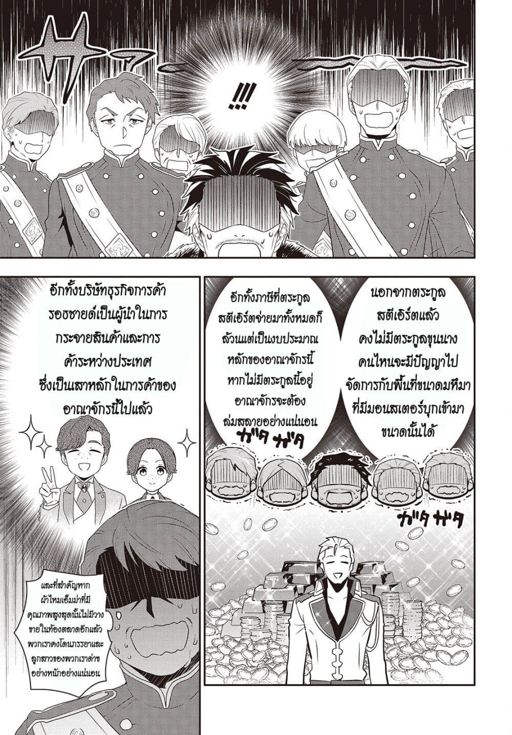Tanaka Family Reincarnates page 5