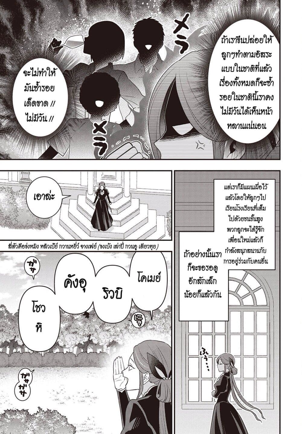 Tanaka Family Reincarnates page 5