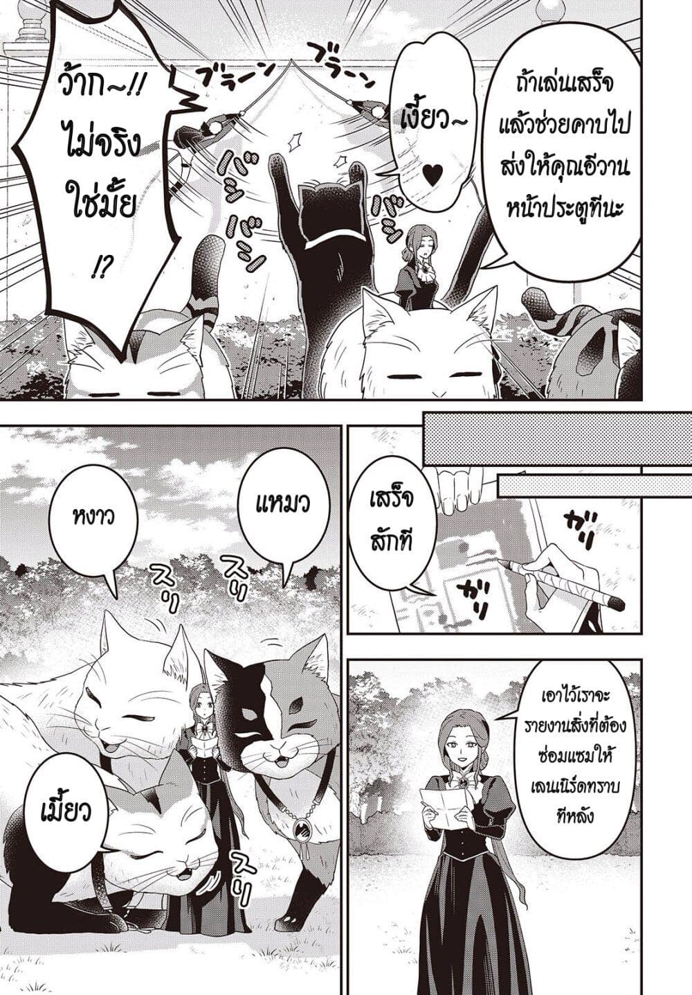 Tanaka Family Reincarnates page 9