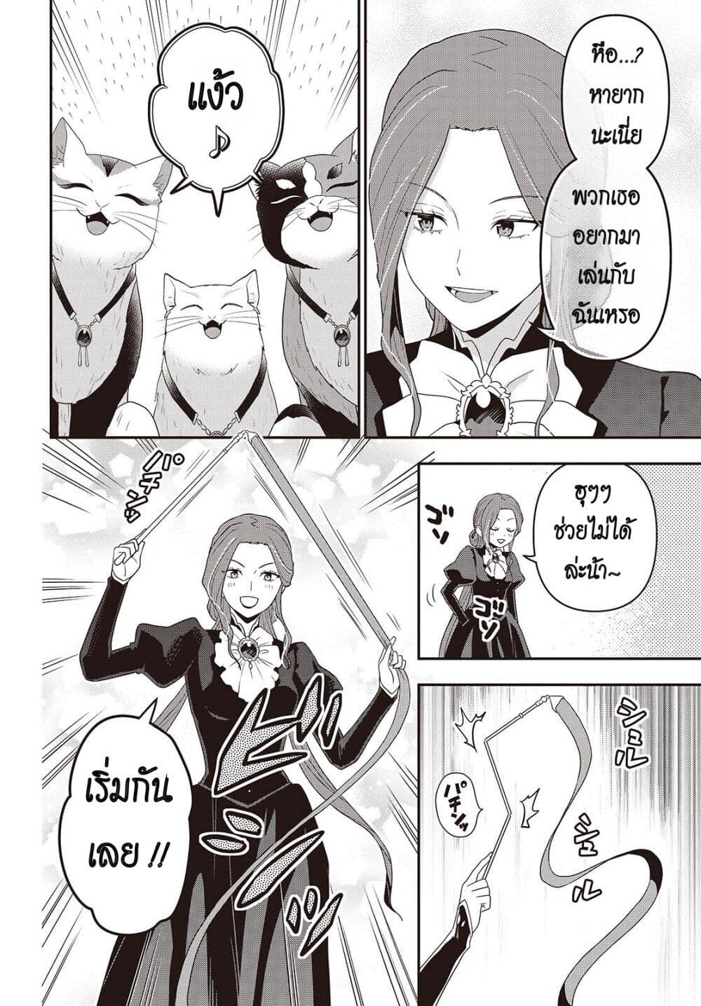 Tanaka Family Reincarnates page 10
