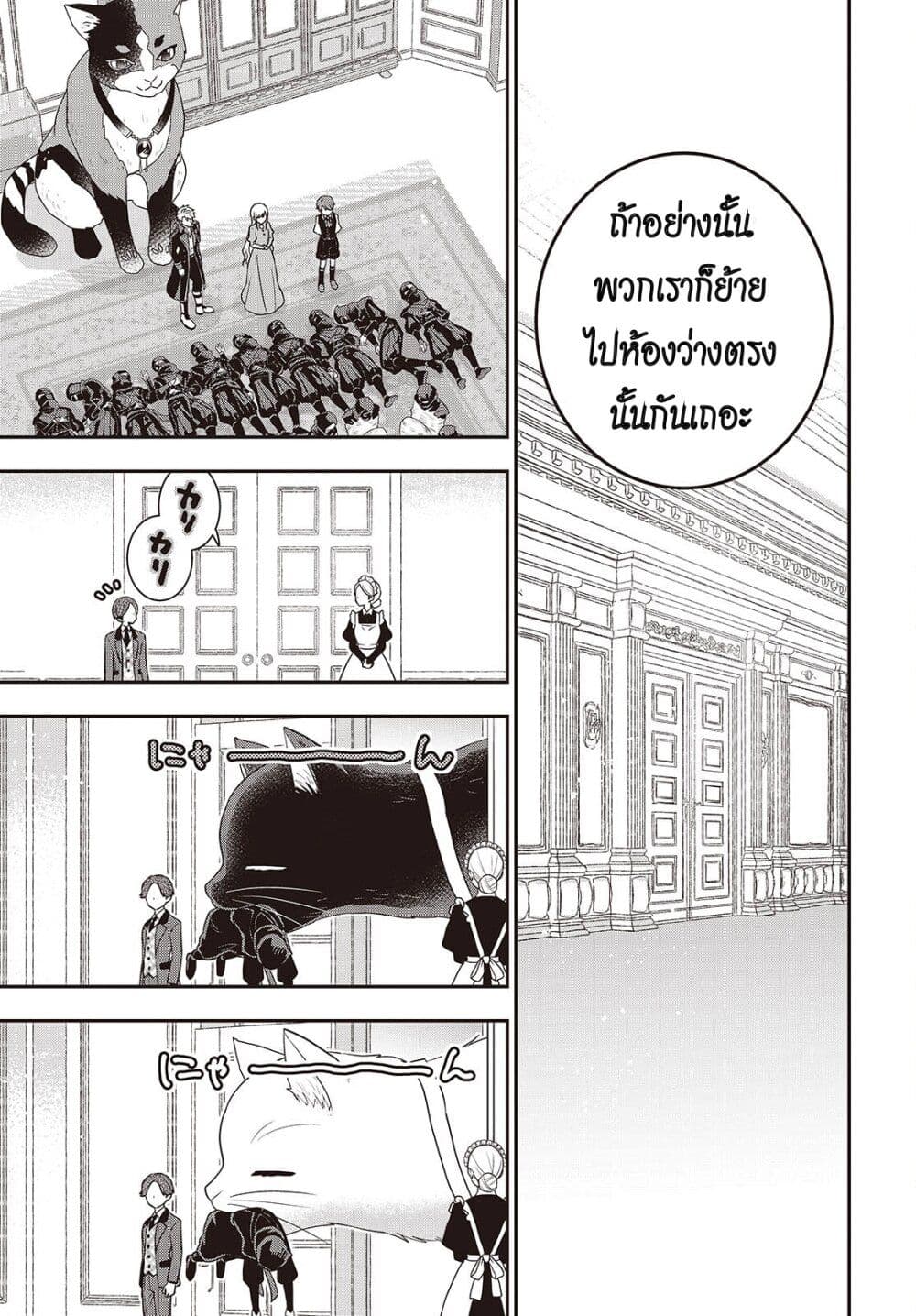 Tanaka Family Reincarnates page 5