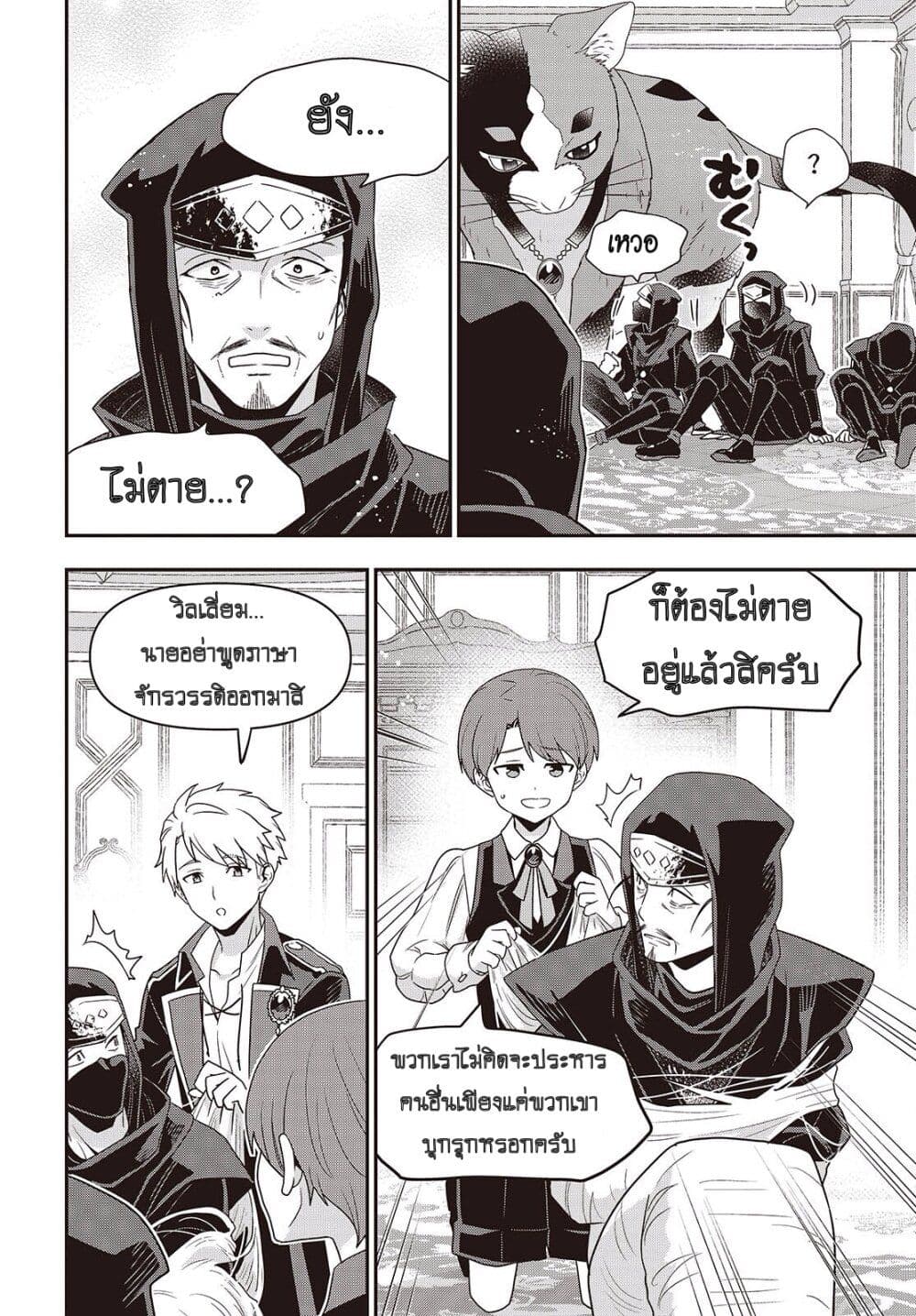 Tanaka Family Reincarnates page 6