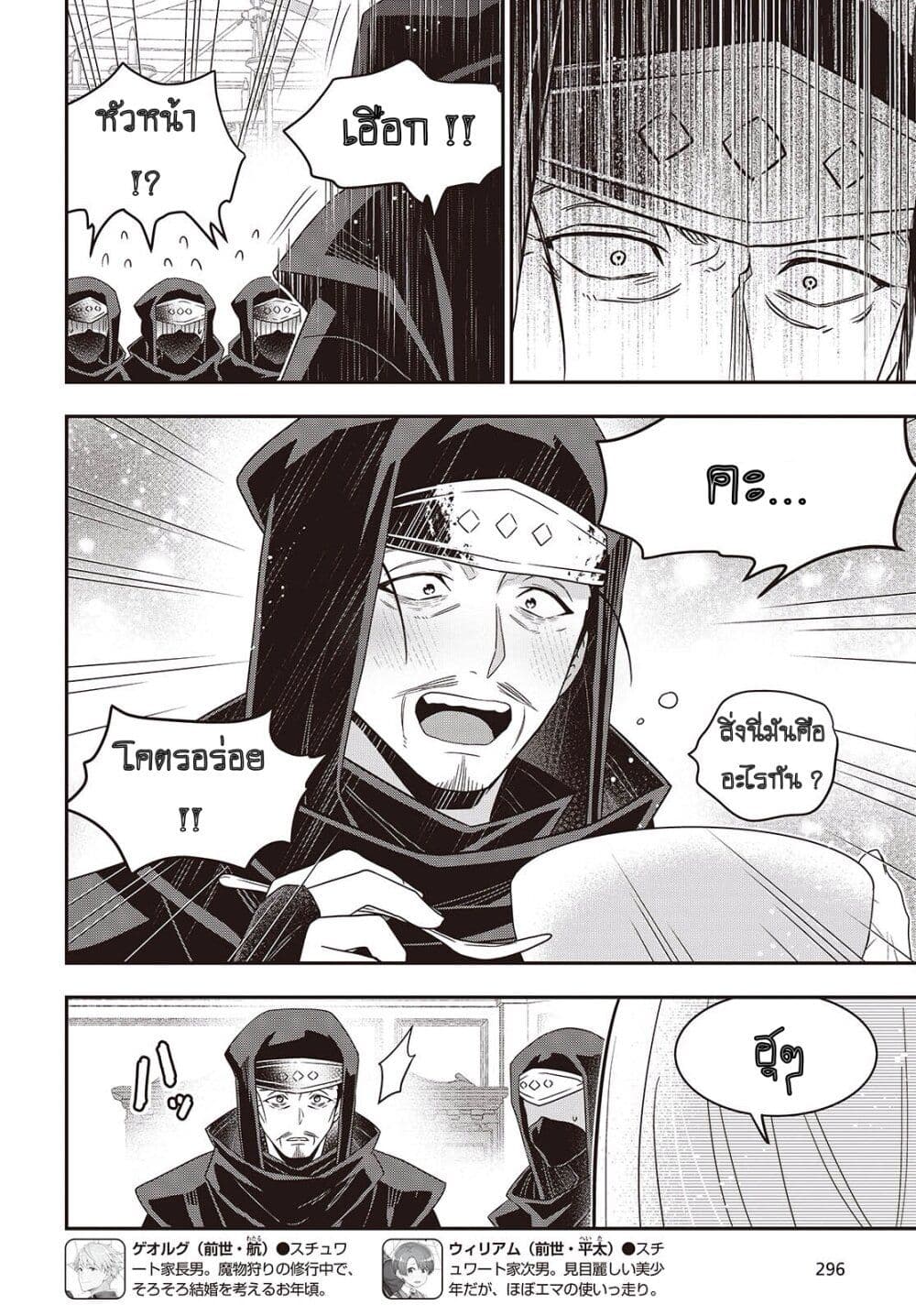 Tanaka Family Reincarnates page 10