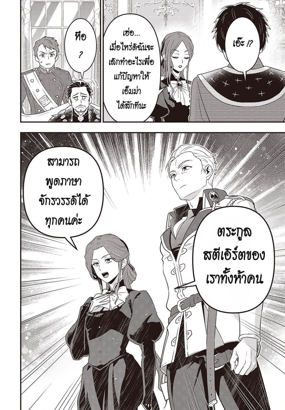 Tanaka Family Reincarnates page 10