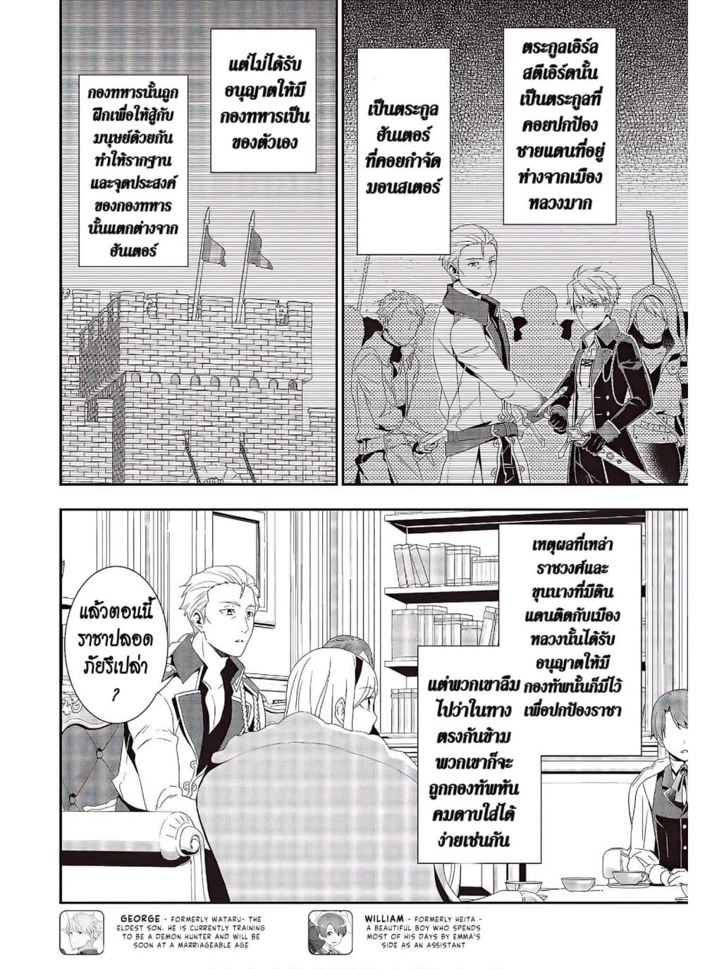 Tanaka Family Reincarnates page 4