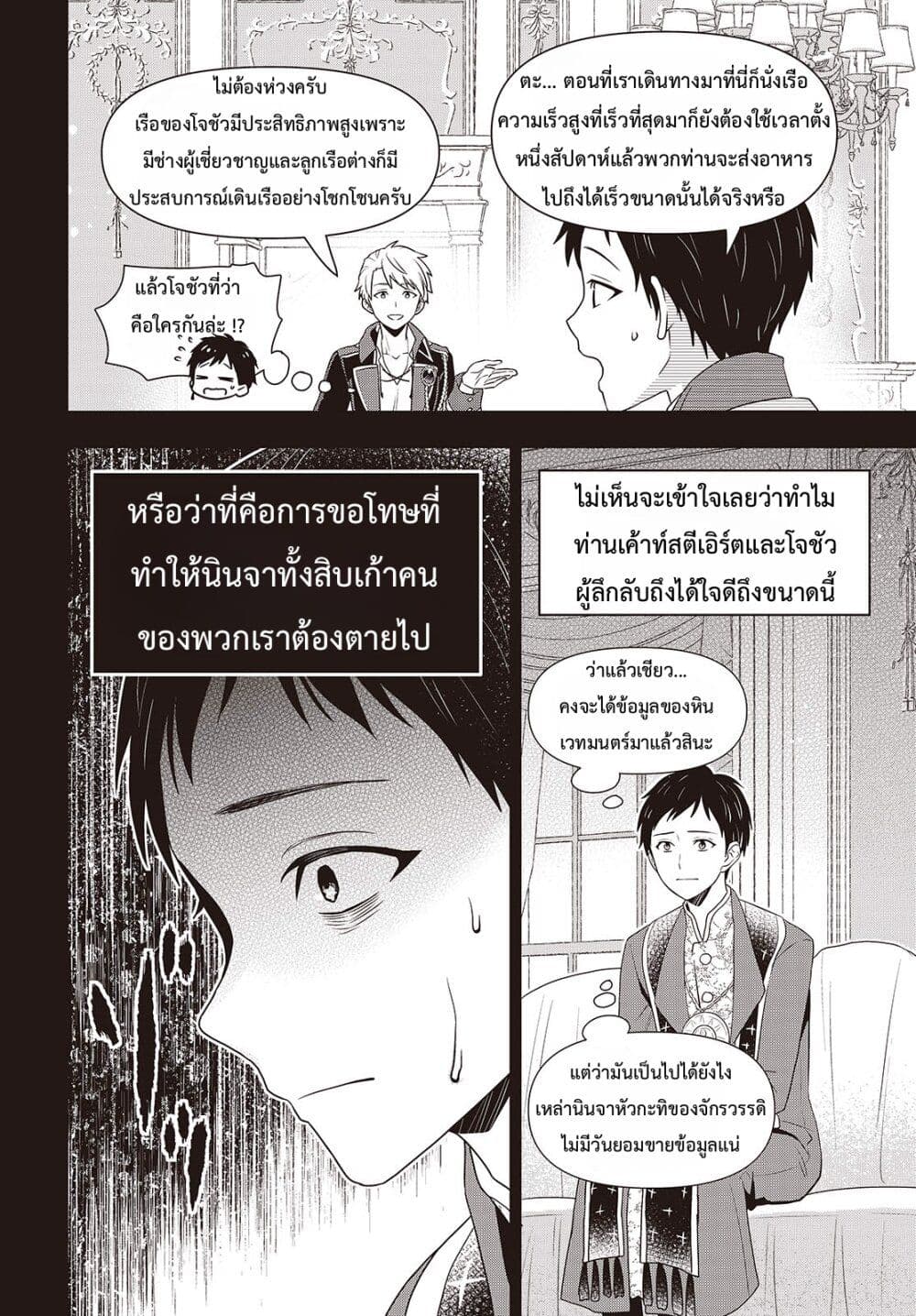 Tanaka Family Reincarnates page 6