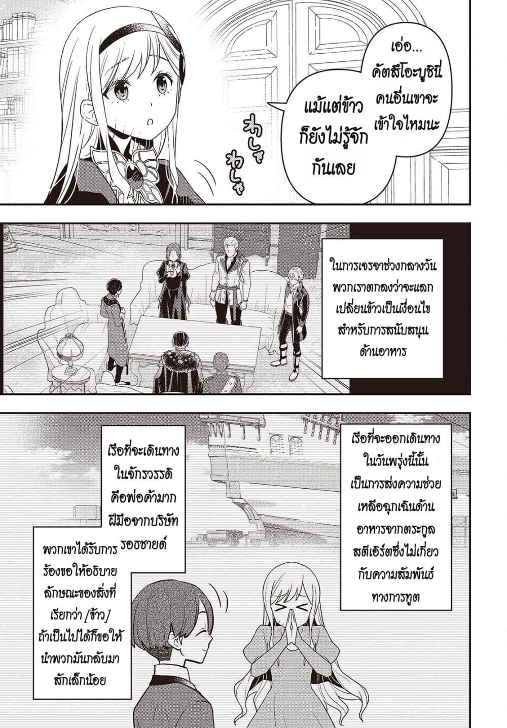 Tanaka Family Reincarnates page 5