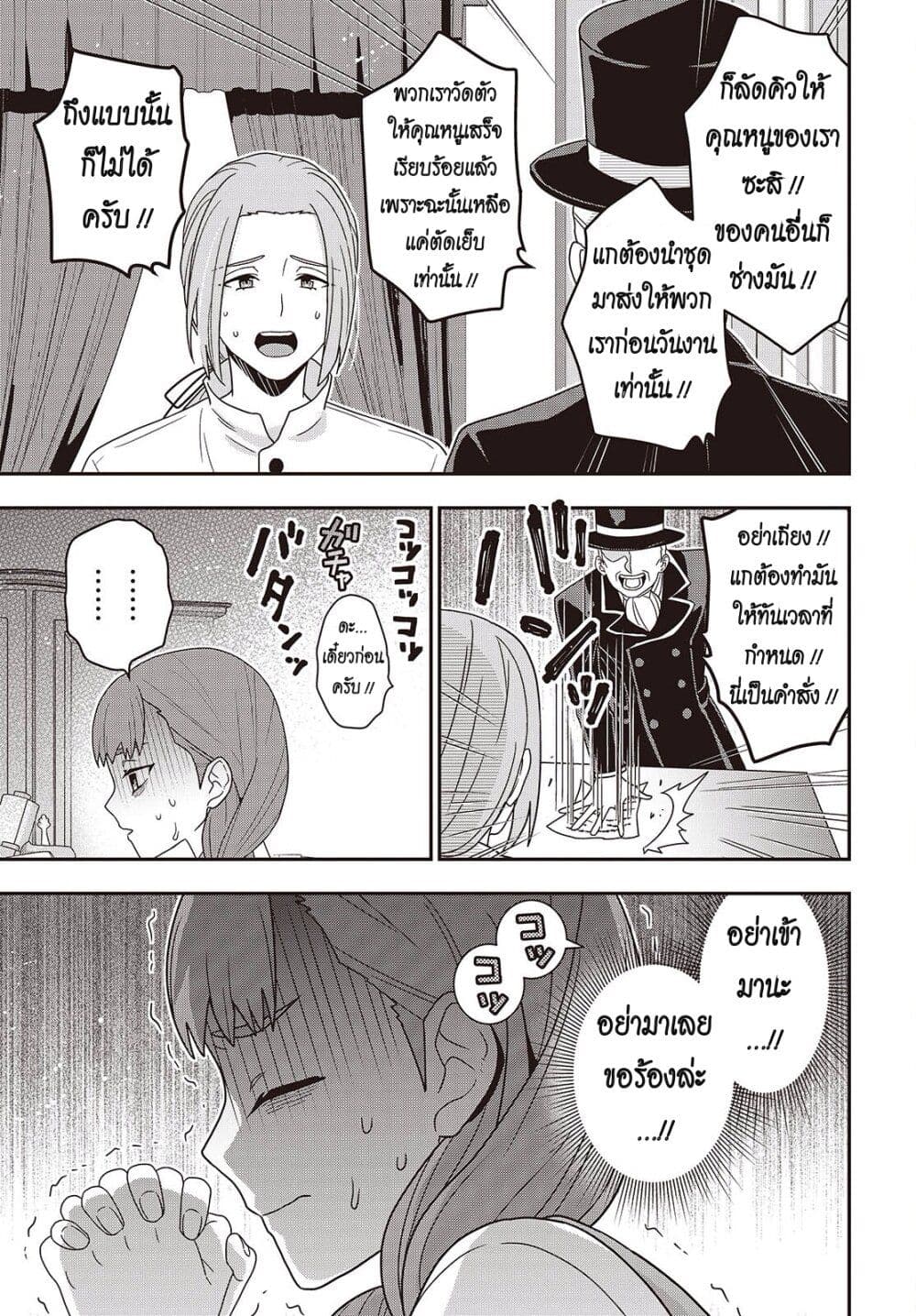 Tanaka Family Reincarnates page 5