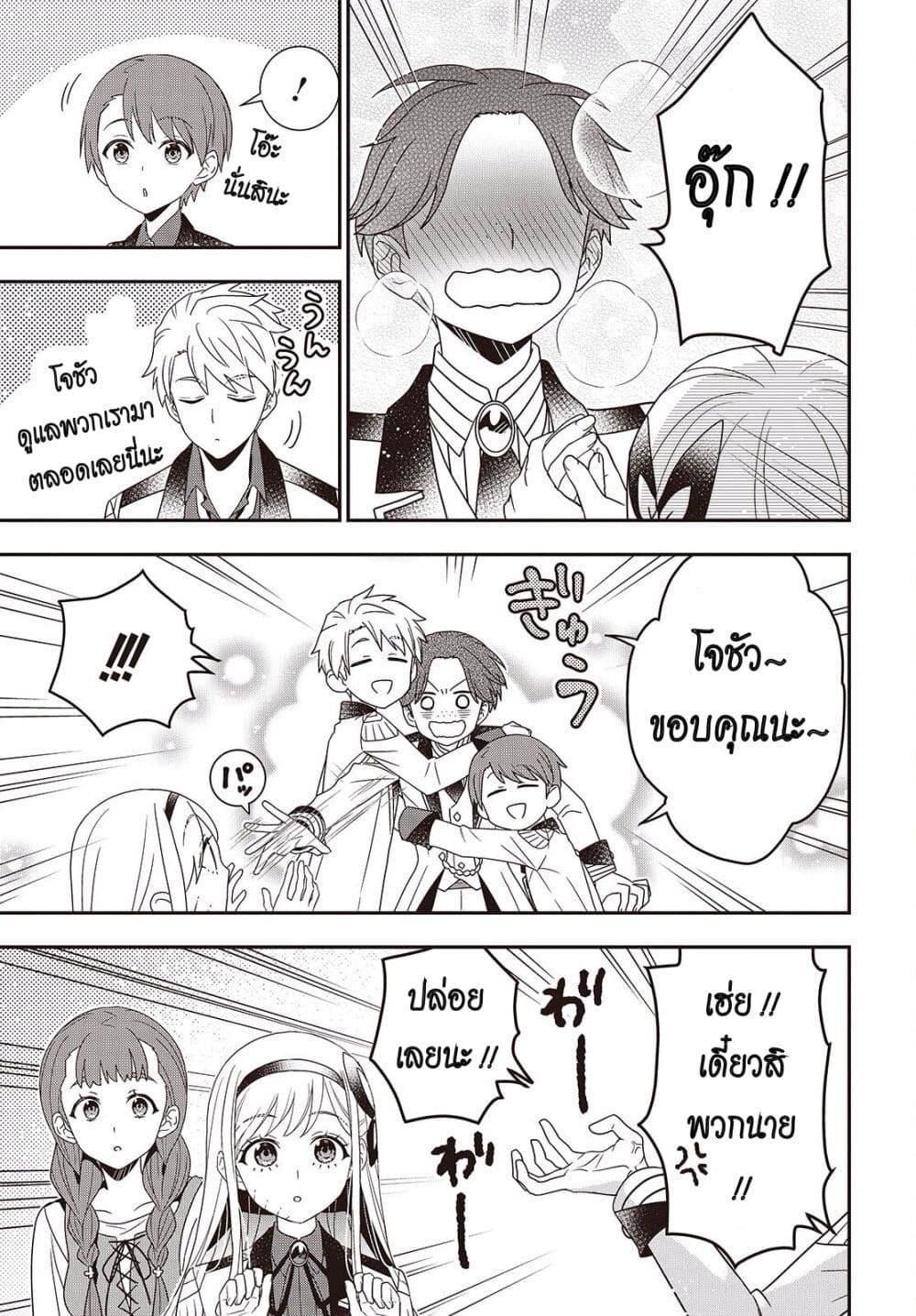 Tanaka Family Reincarnates page 7