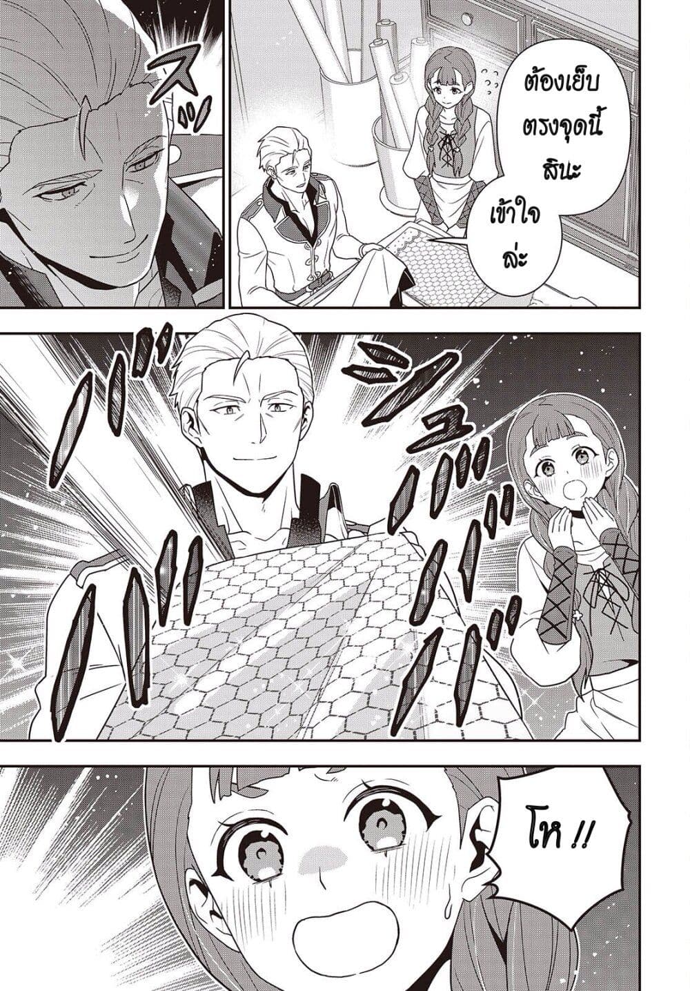 Tanaka Family Reincarnates page 5