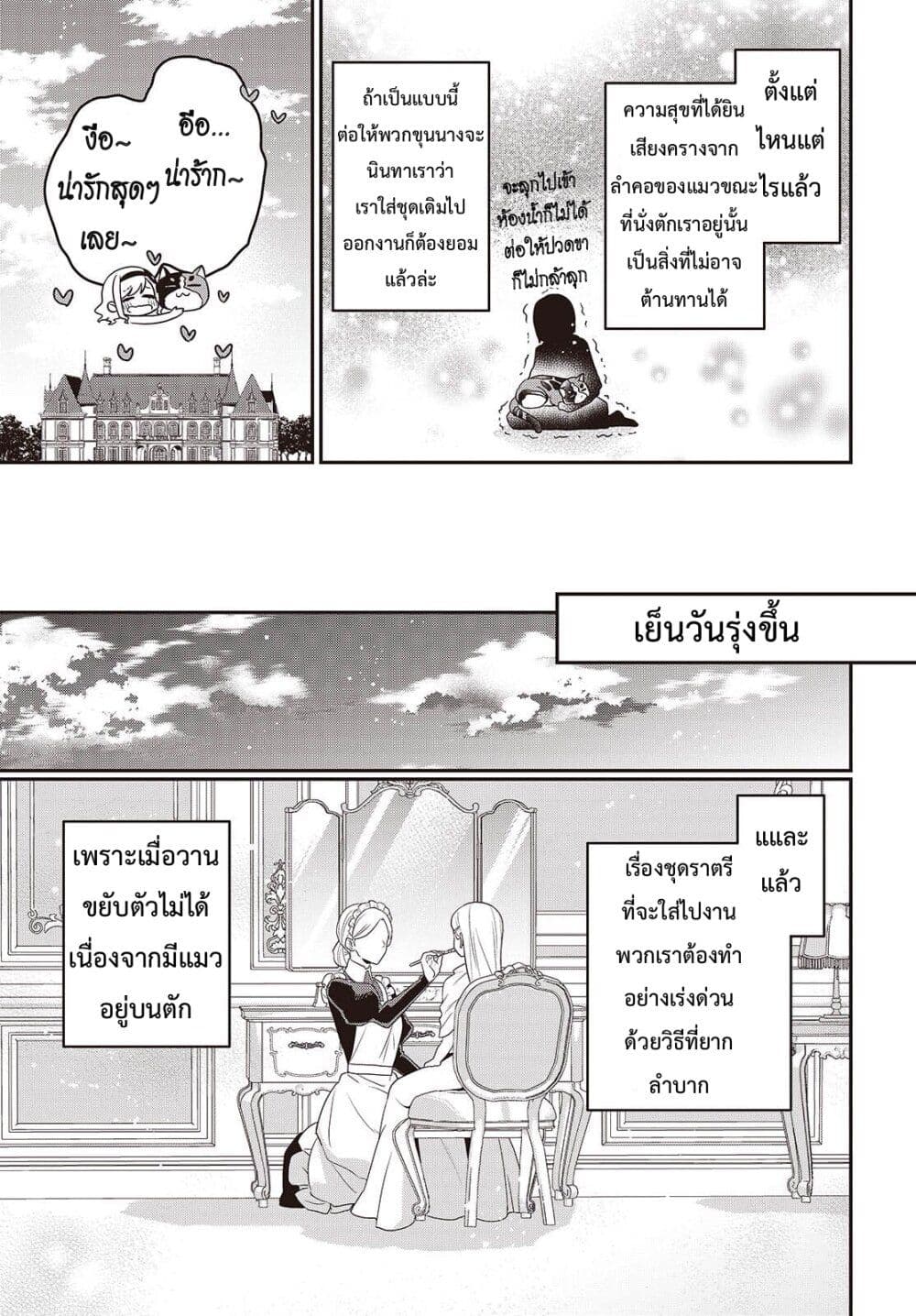 Tanaka Family Reincarnates page 5