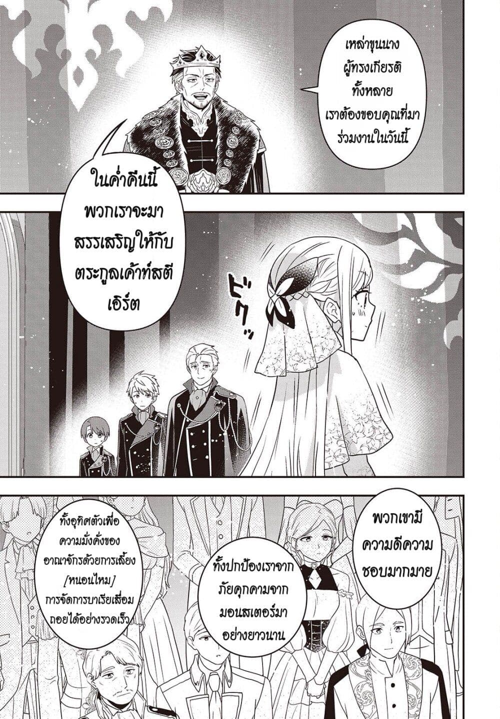Tanaka Family Reincarnates page 5