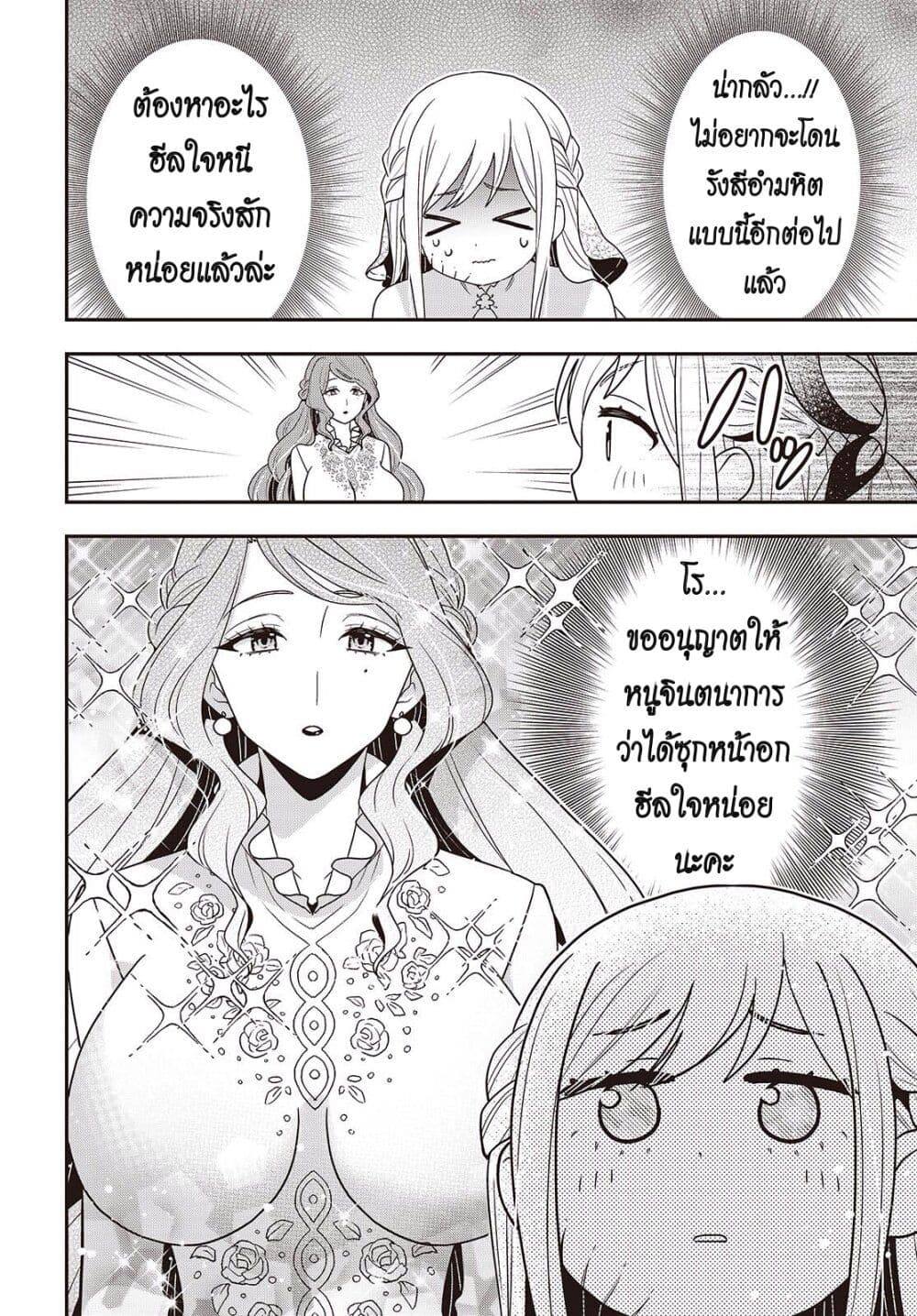 Tanaka Family Reincarnates page 4