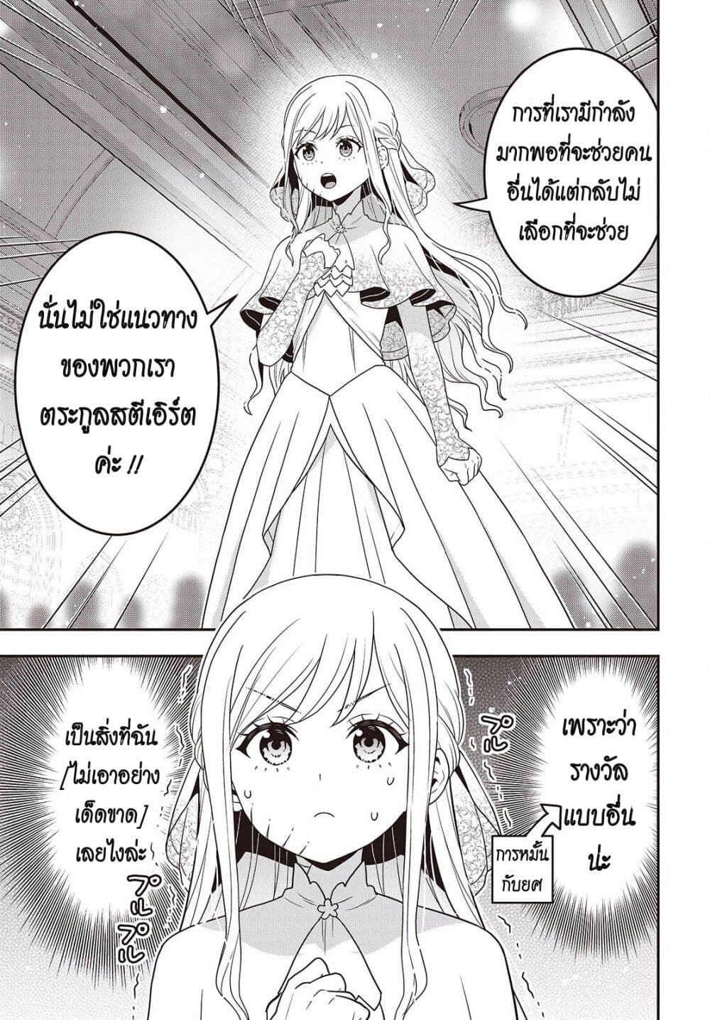 Tanaka Family Reincarnates page 7