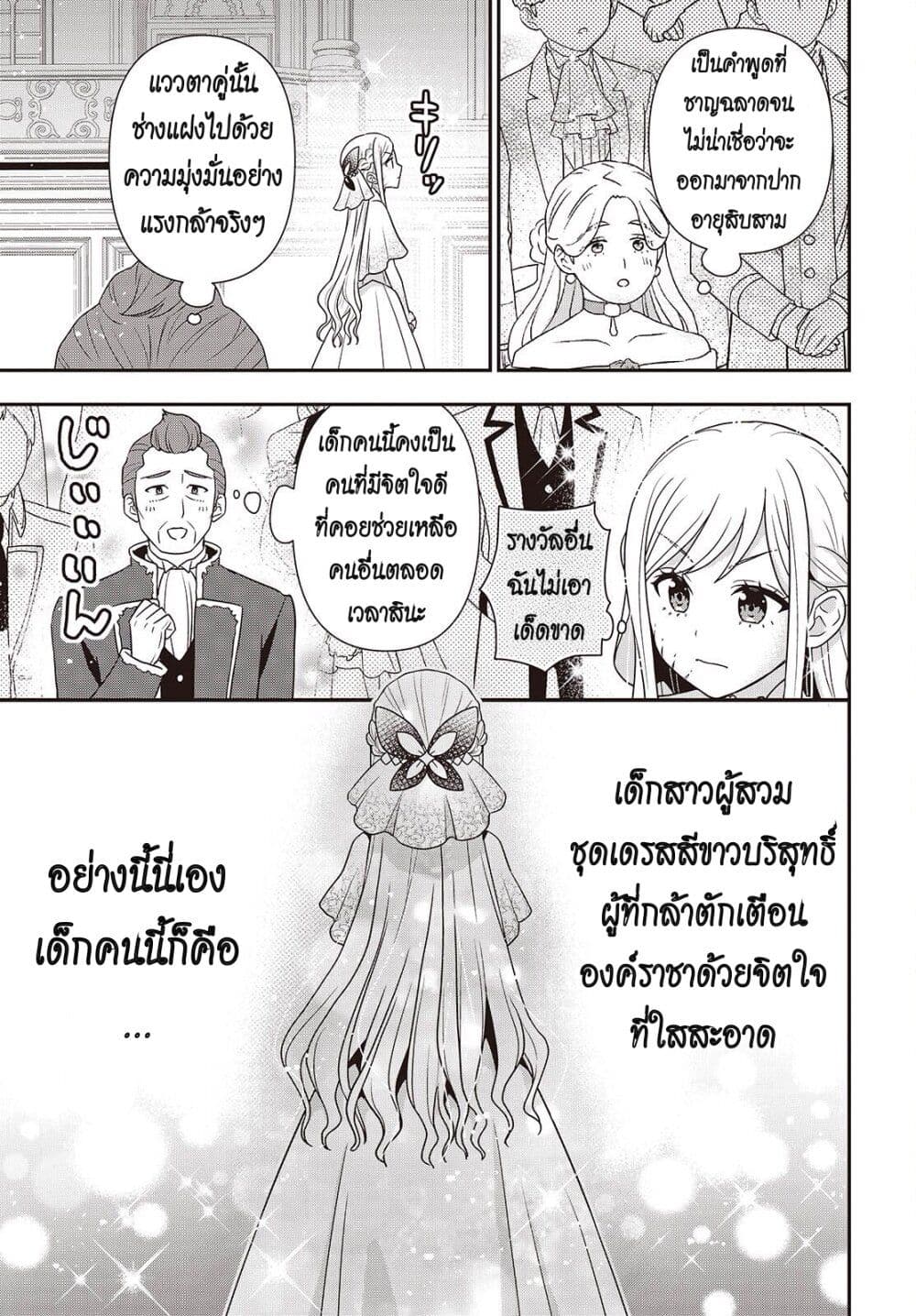 Tanaka Family Reincarnates page 9