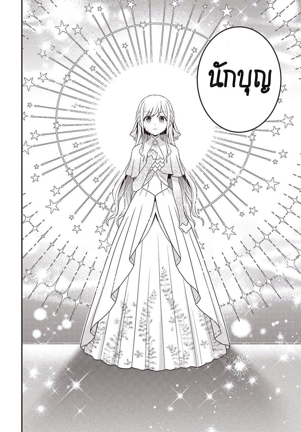 Tanaka Family Reincarnates page 10