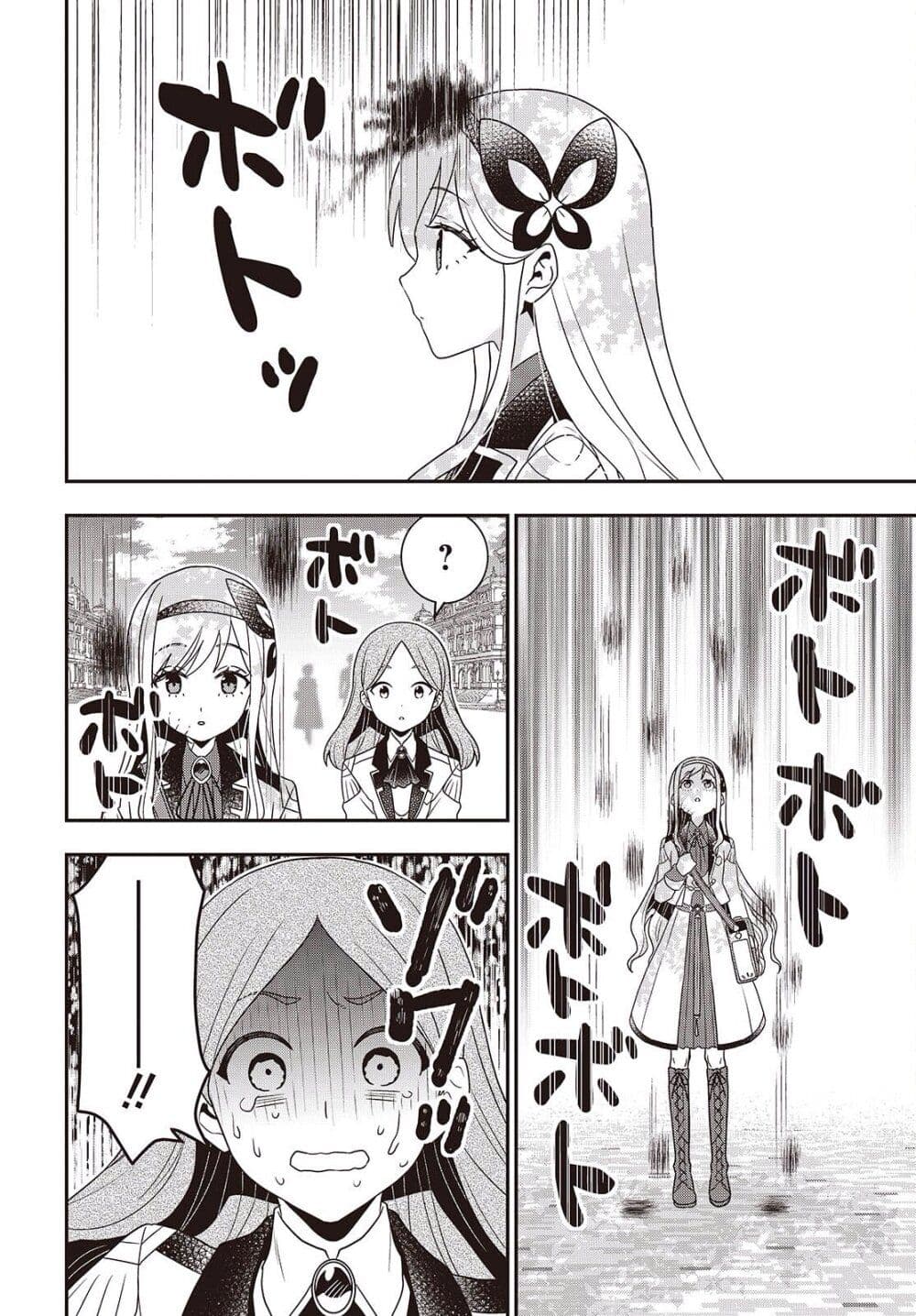 Tanaka Family Reincarnates page 8